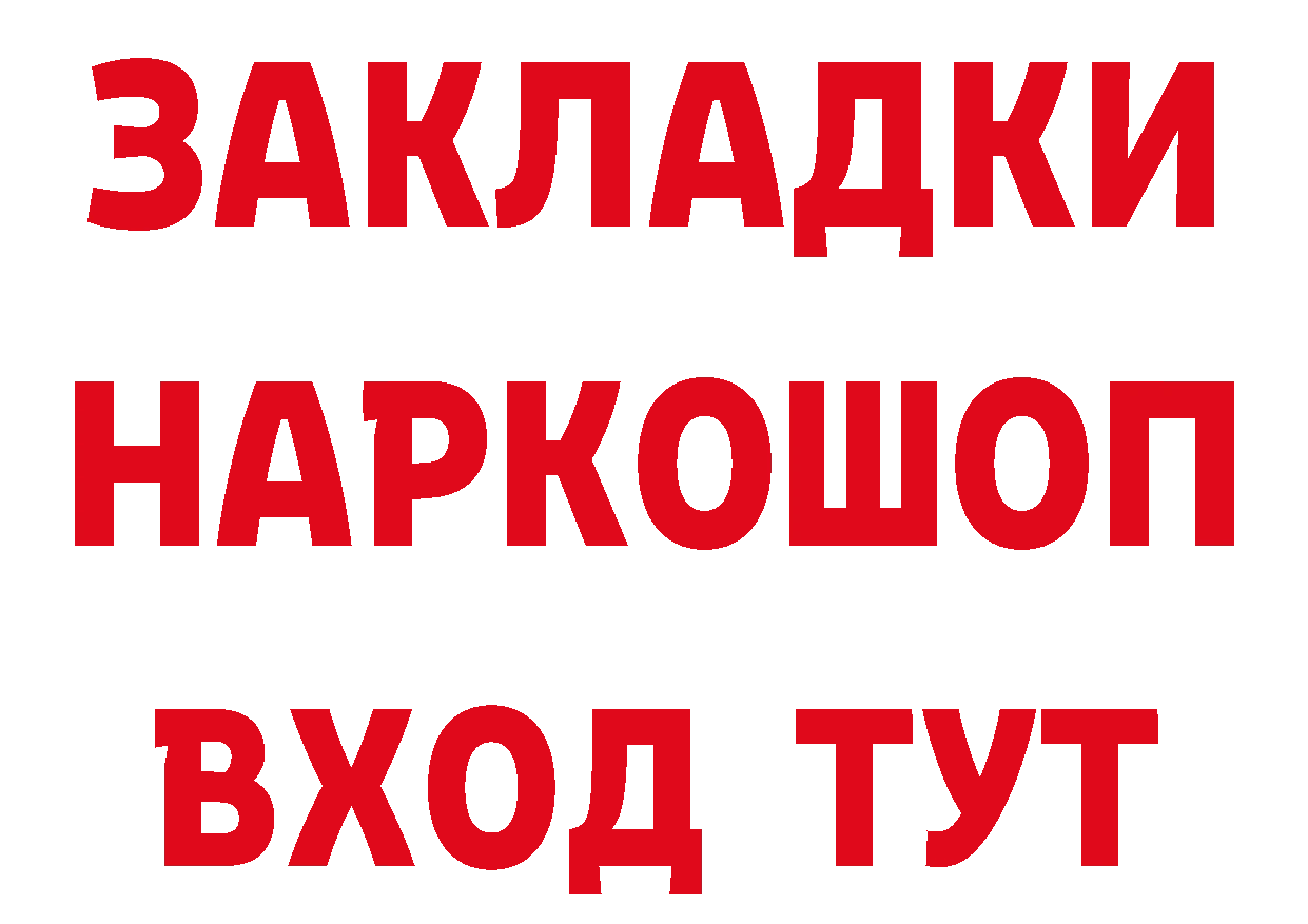 БУТИРАТ GHB ТОР нарко площадка гидра Николаевск